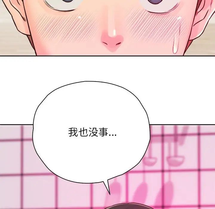 《情定大阪》漫画 第25話
