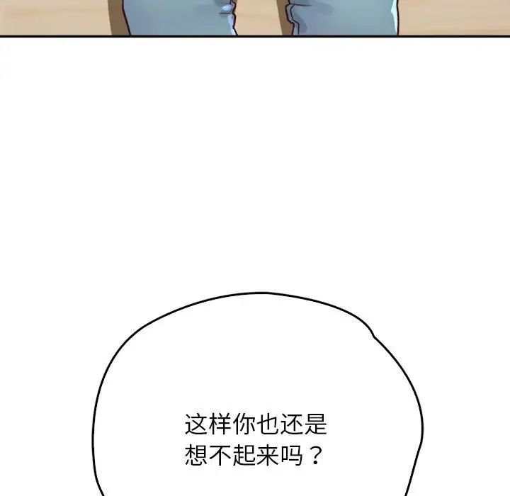 《情定大阪》漫画 第25話