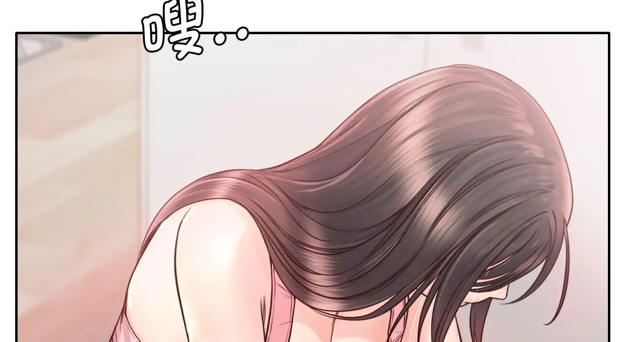 《情定大阪》漫画 第26話