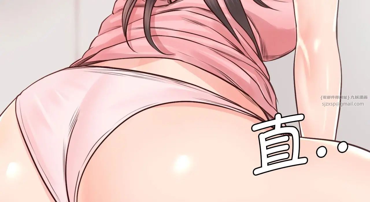 《情定大阪》漫画 第26話