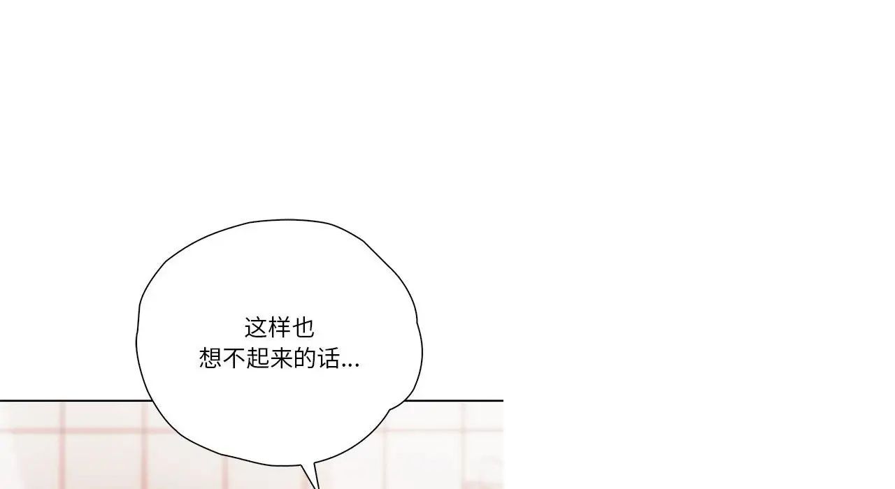 《情定大阪》漫画 第26話