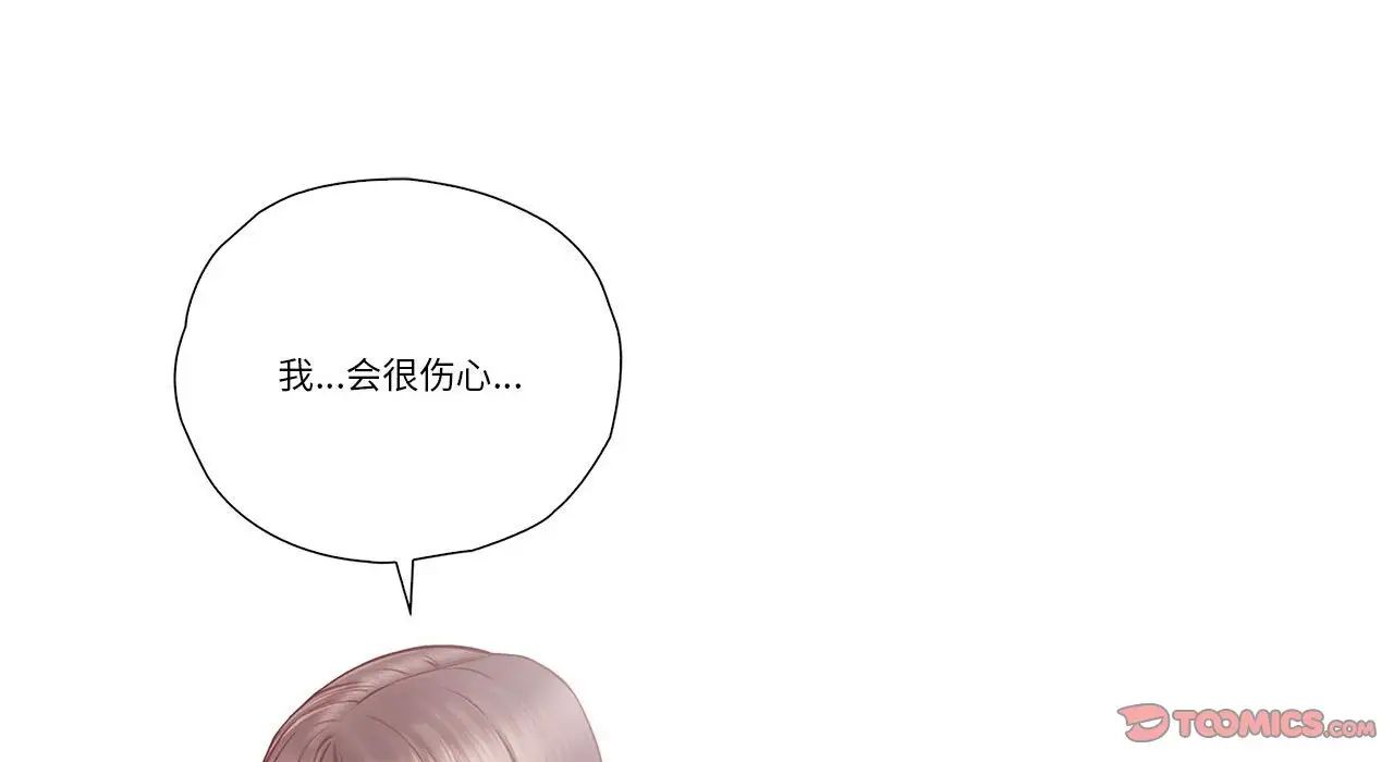 《情定大阪》漫画 第26話