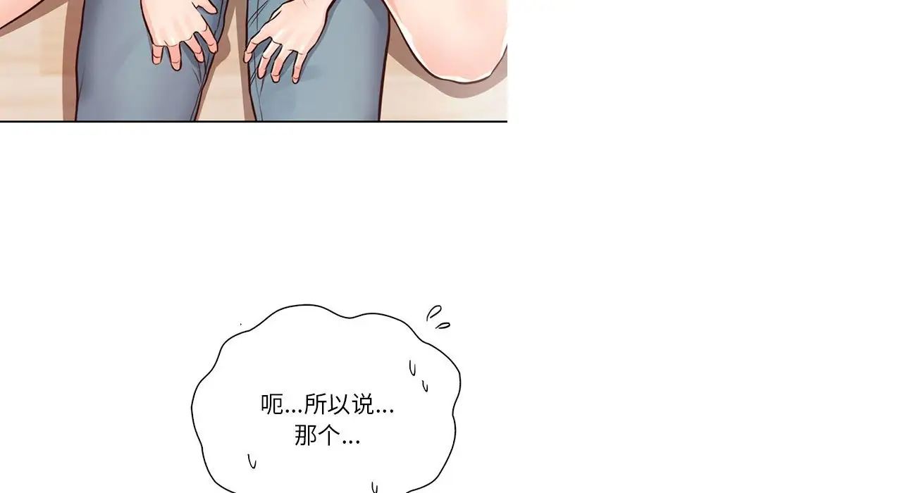 《情定大阪》漫画 第26話