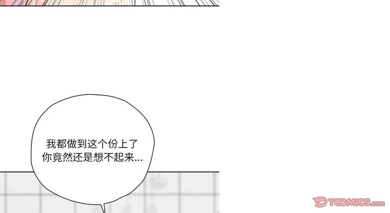 《情定大阪》漫画 第26話