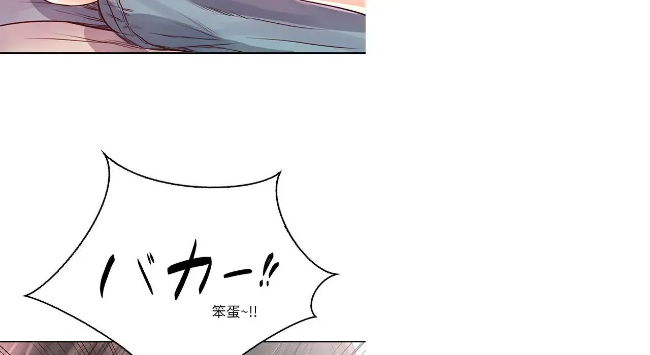 《情定大阪》漫画 第26話