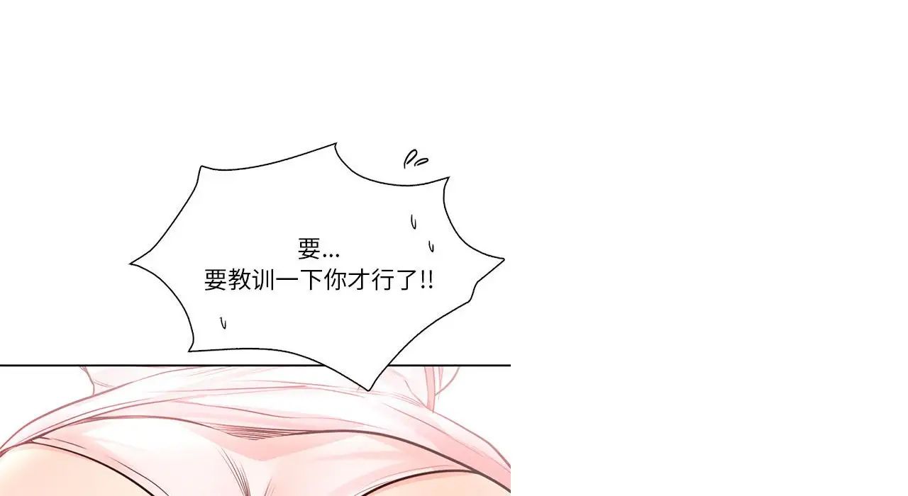 《情定大阪》漫画 第26話