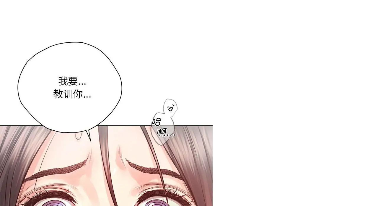 《情定大阪》漫画 第26話