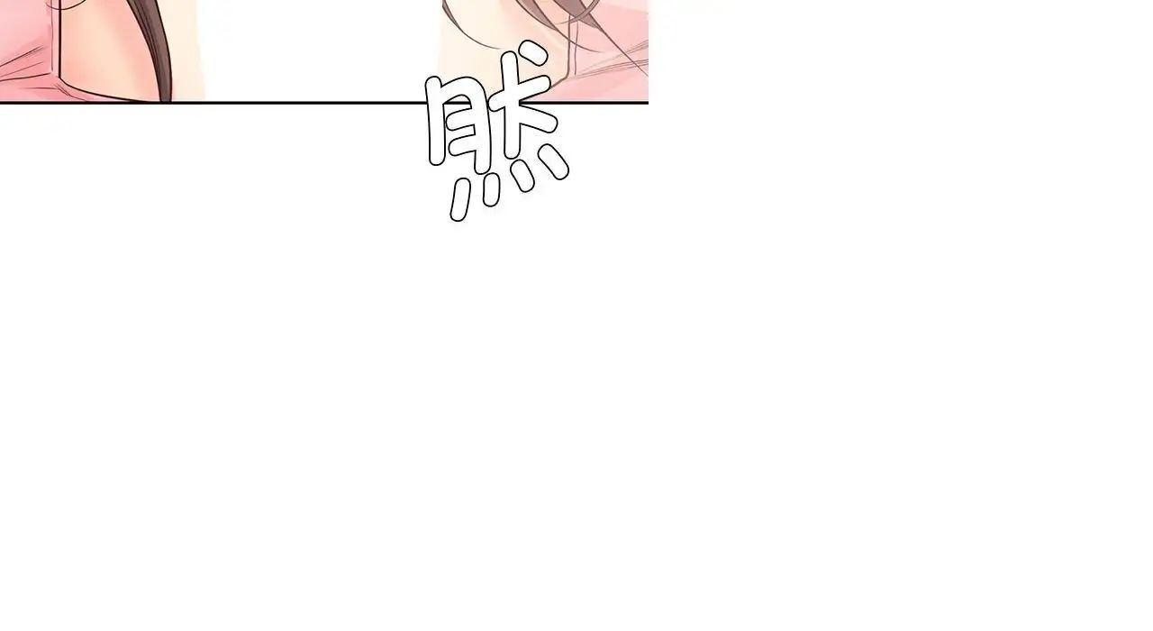 《情定大阪》漫画 第26話