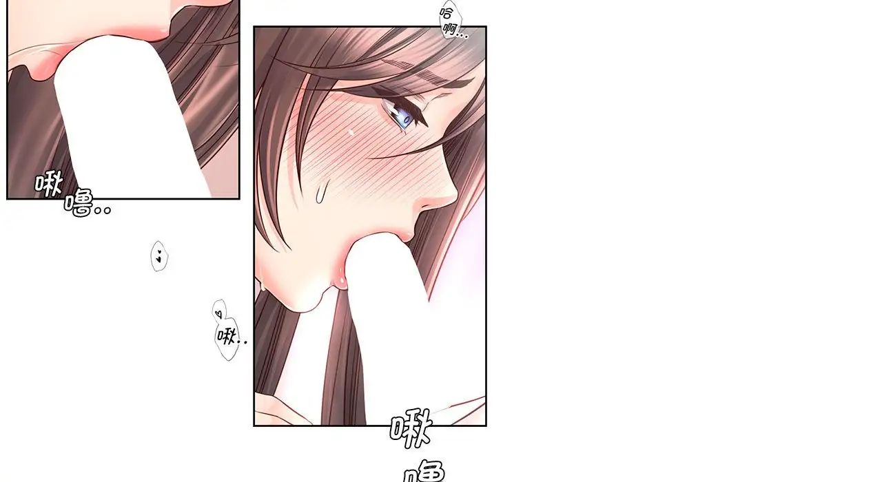 《情定大阪》漫画 第26話