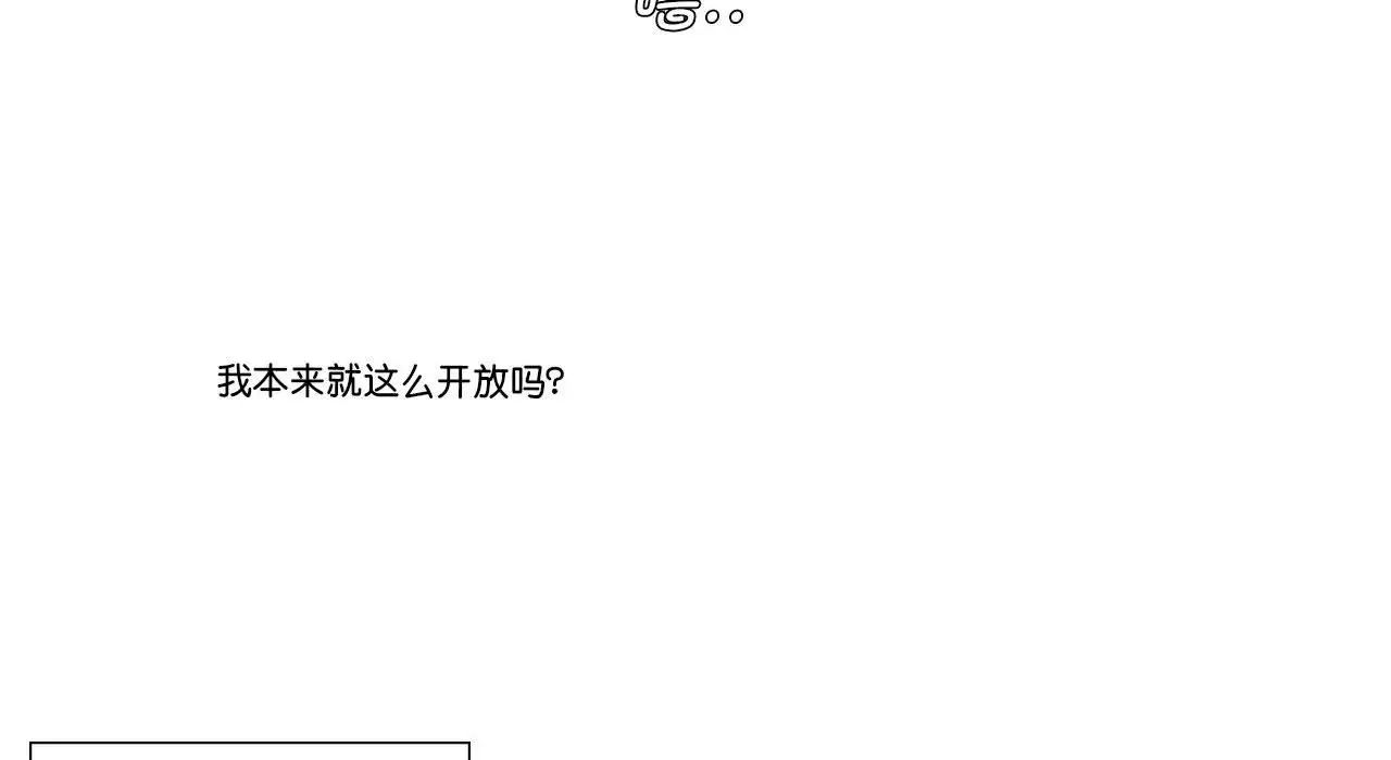 《情定大阪》漫画 第26話