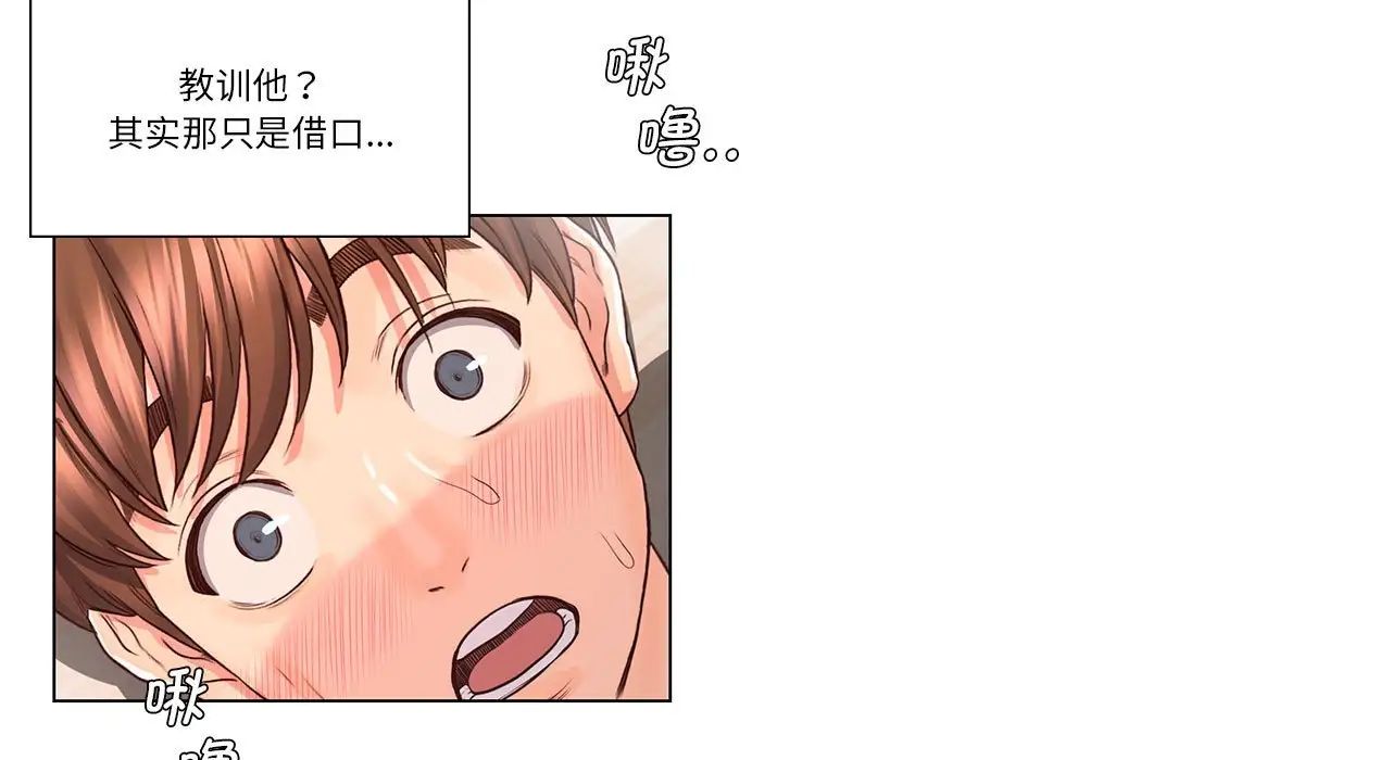 《情定大阪》漫画 第26話