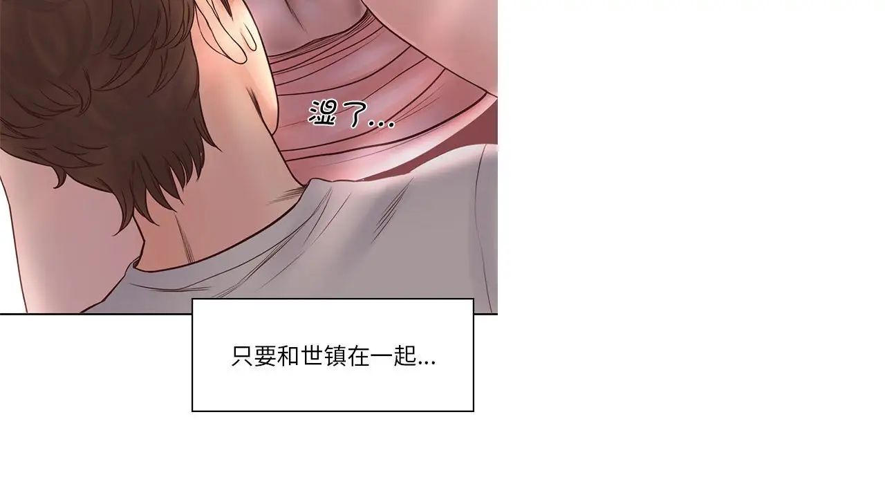 《情定大阪》漫画 第26話