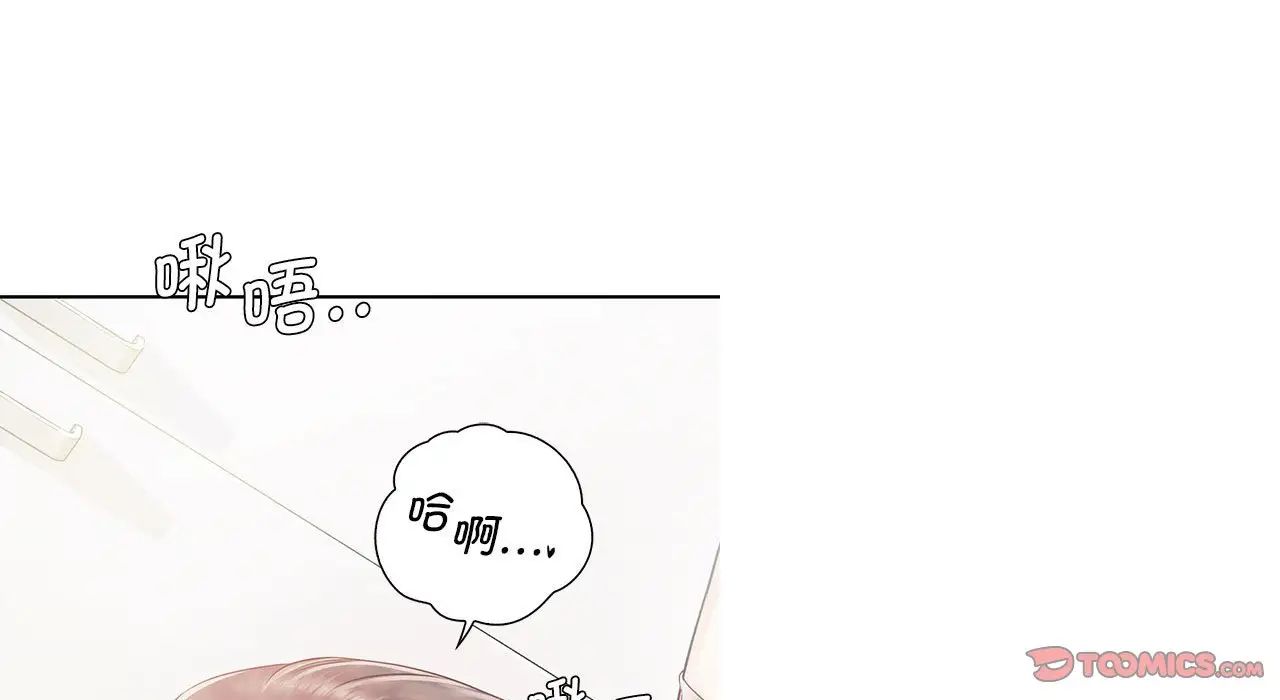 《情定大阪》漫画 第26話