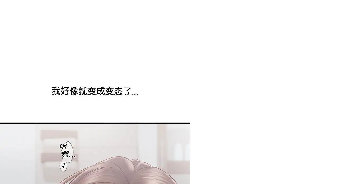 《情定大阪》漫画 第26話