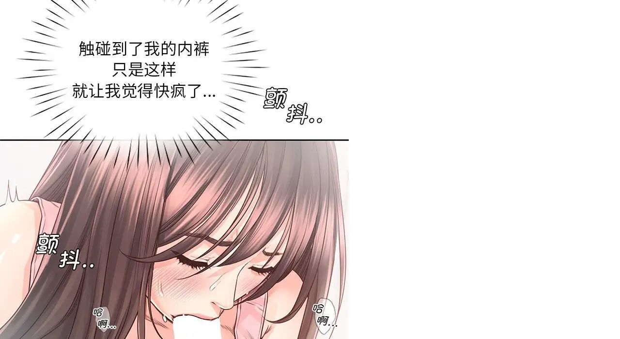 《情定大阪》漫画 第26話