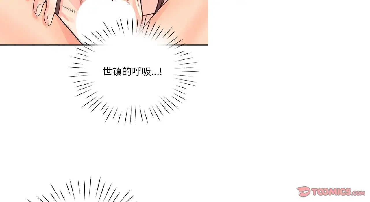 《情定大阪》漫画 第26話