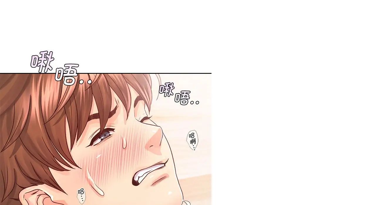 《情定大阪》漫画 第26話