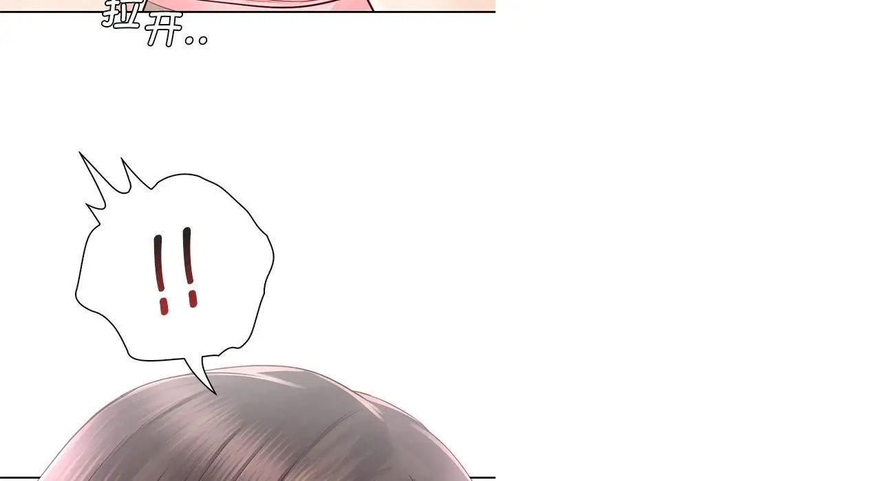 《情定大阪》漫画 第26話