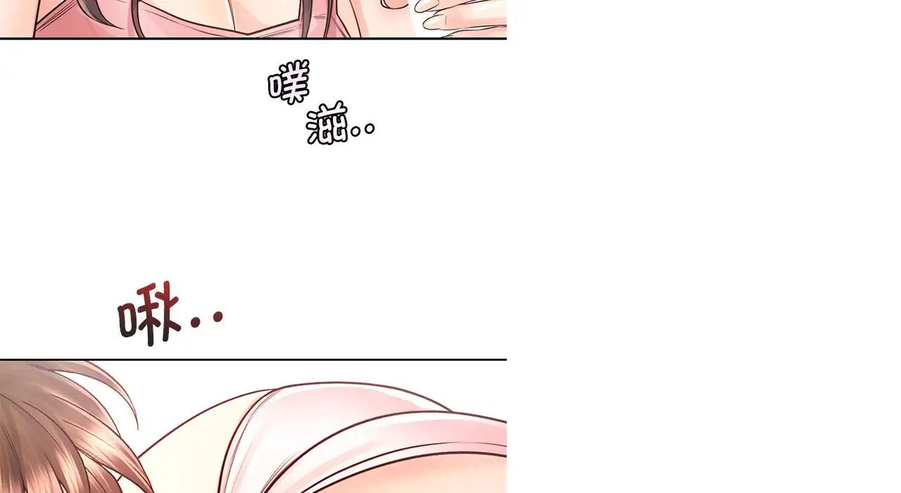 《情定大阪》漫画 第26話