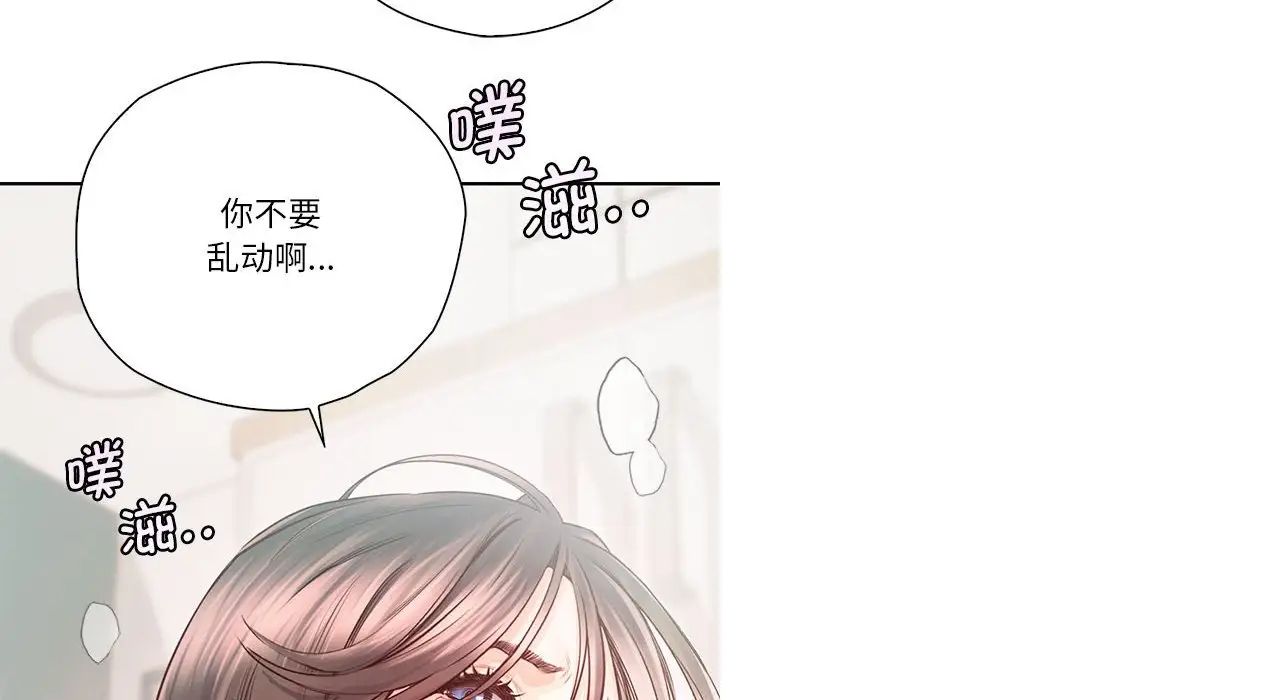 《情定大阪》漫画 第26話