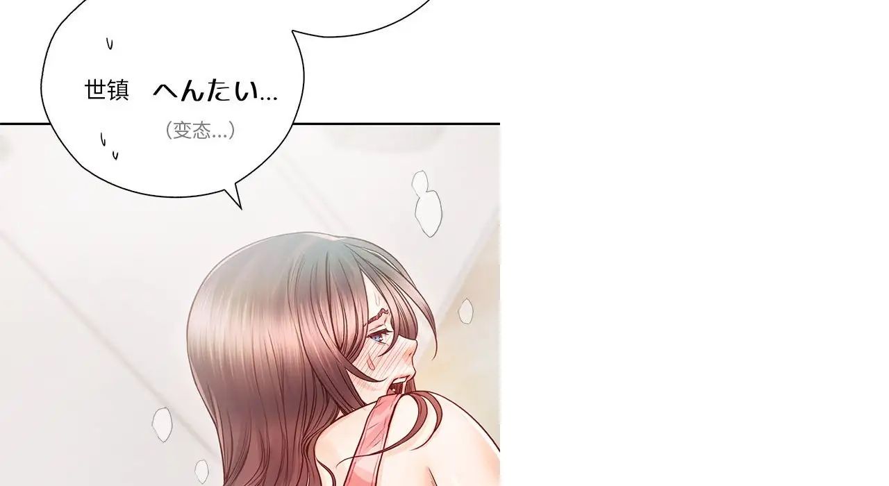 《情定大阪》漫画 第26話