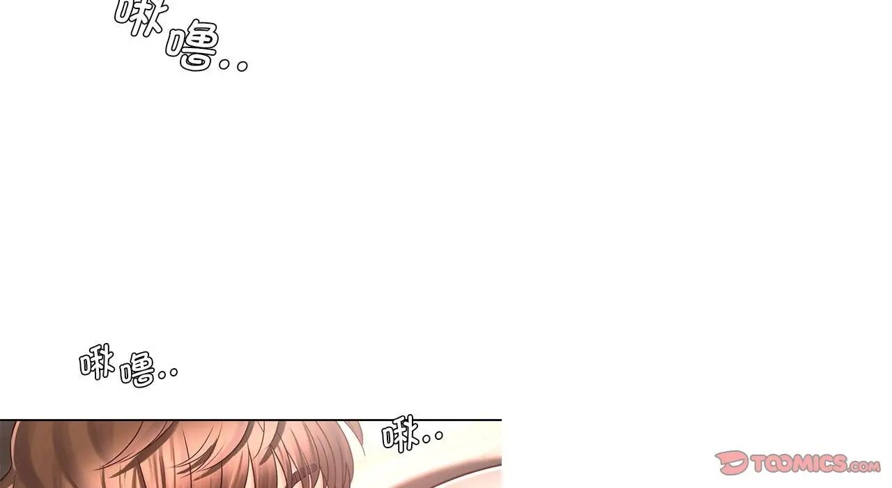 《情定大阪》漫画 第26話