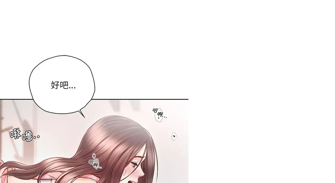 《情定大阪》漫画 第26話