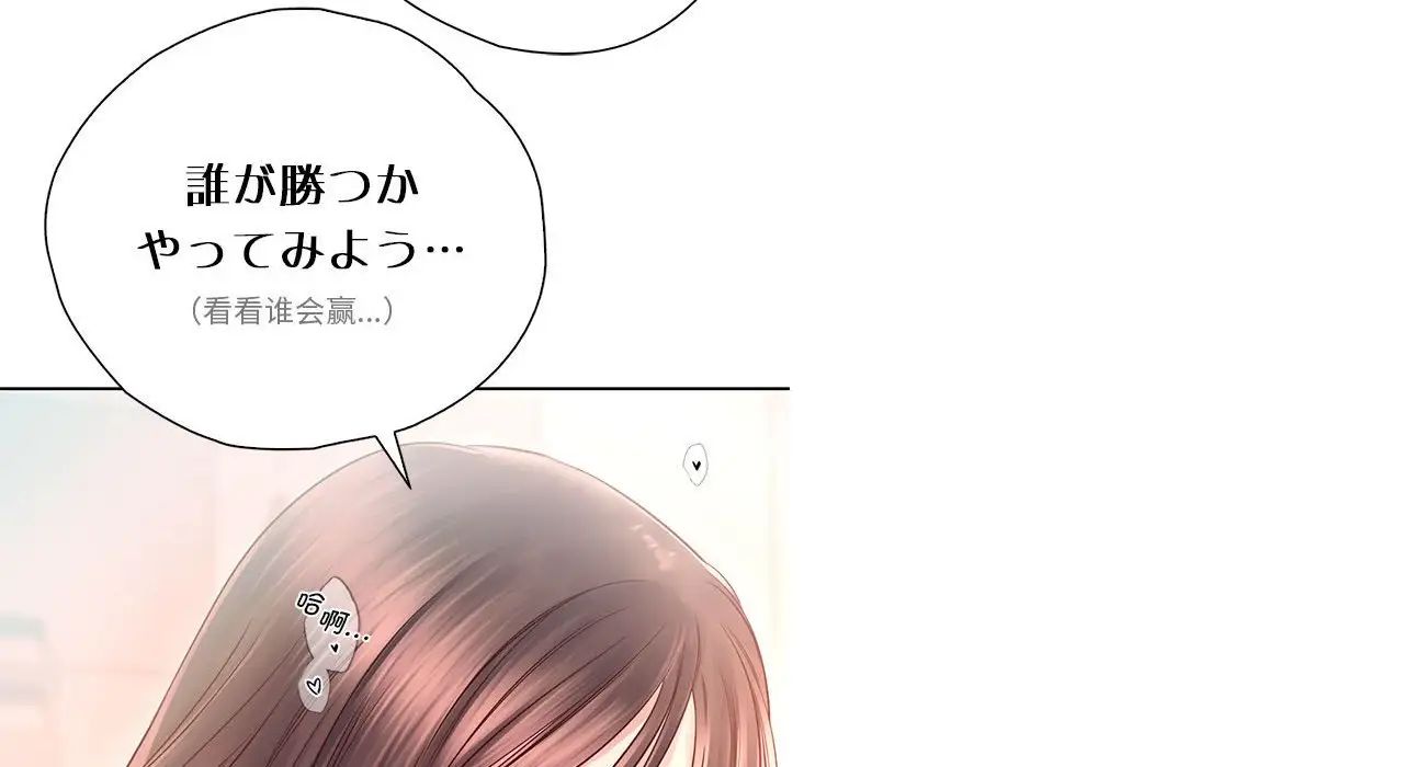 《情定大阪》漫画 第26話