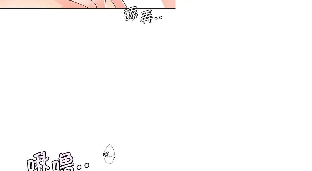 《情定大阪》漫画 第26話