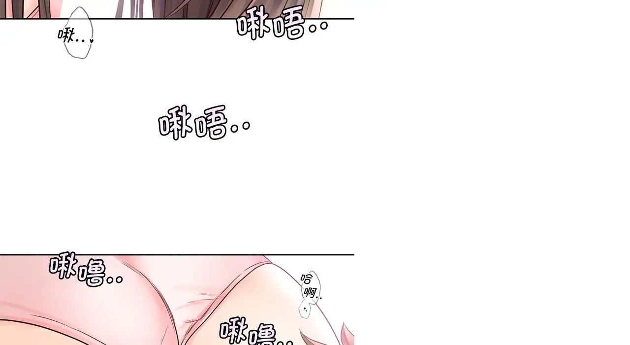 《情定大阪》漫画 第26話