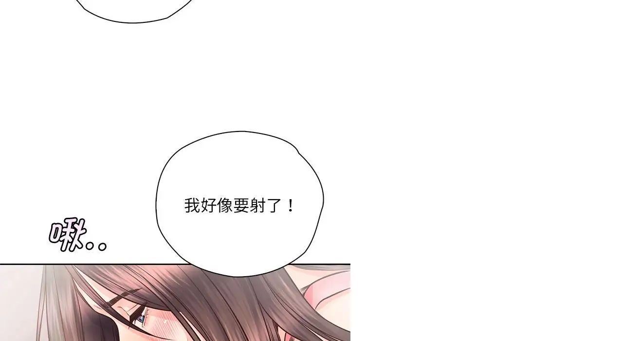 《情定大阪》漫画 第26話