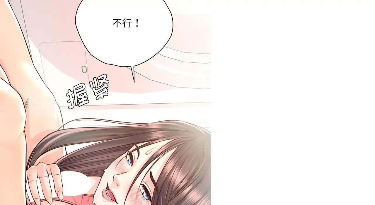 《情定大阪》漫画 第26話