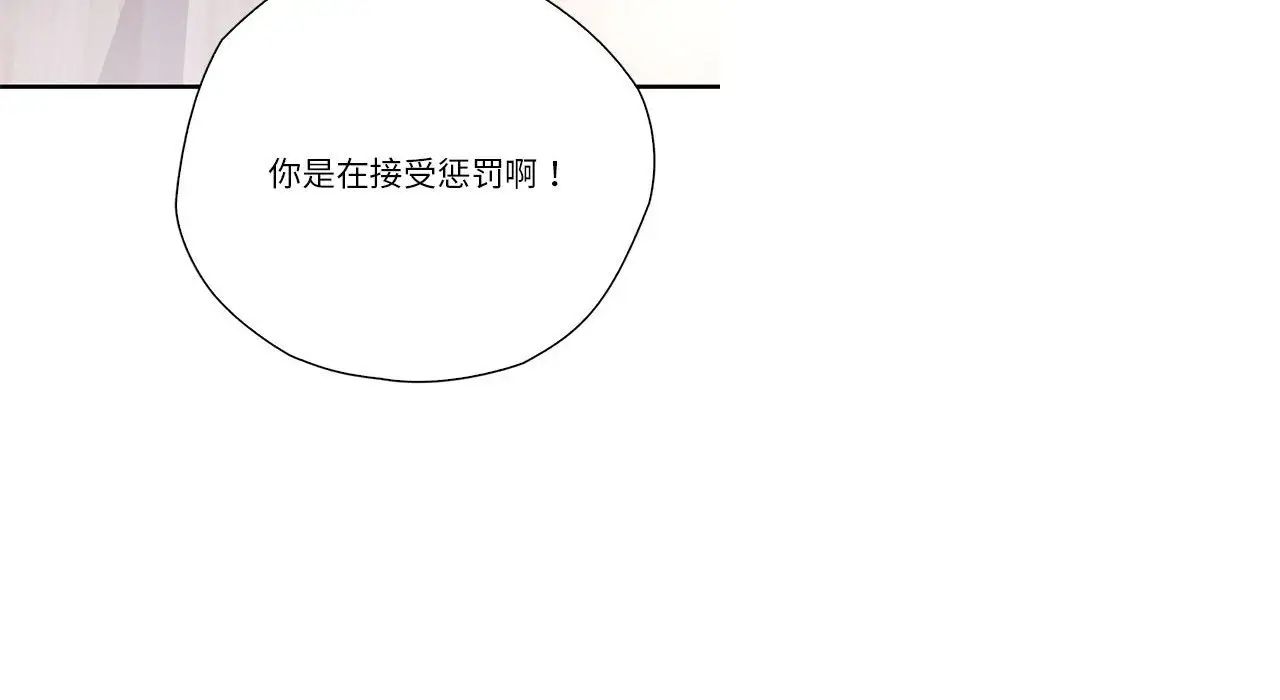 《情定大阪》漫画 第26話