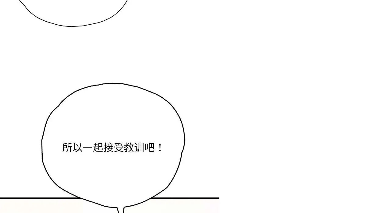 《情定大阪》漫画 第26話