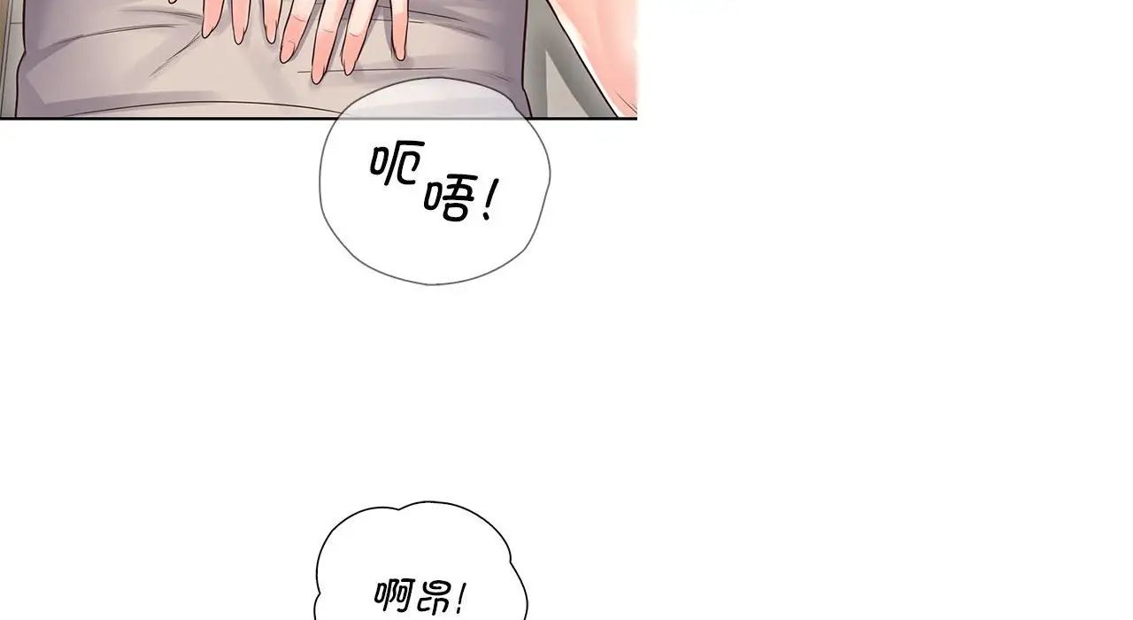《情定大阪》漫画 第26話