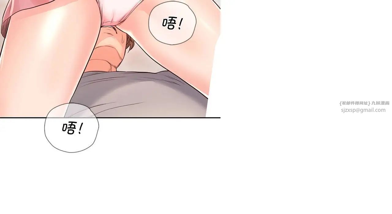 《情定大阪》漫画 第26話