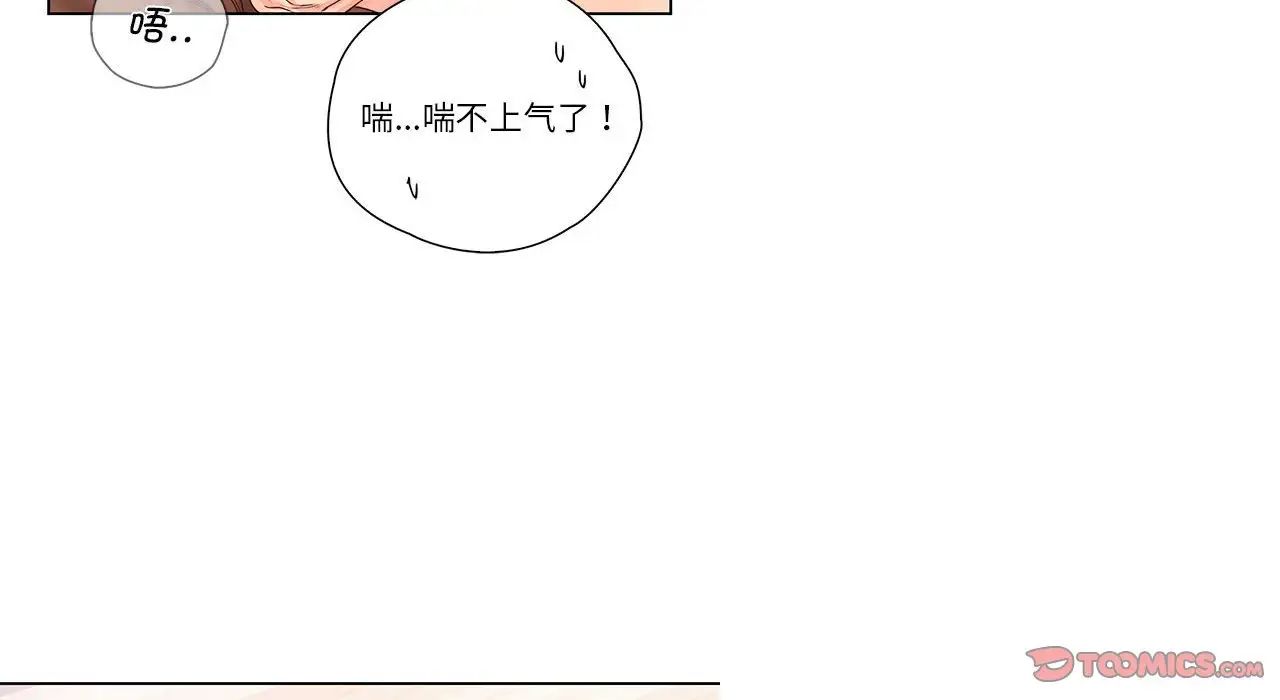 《情定大阪》漫画 第26話