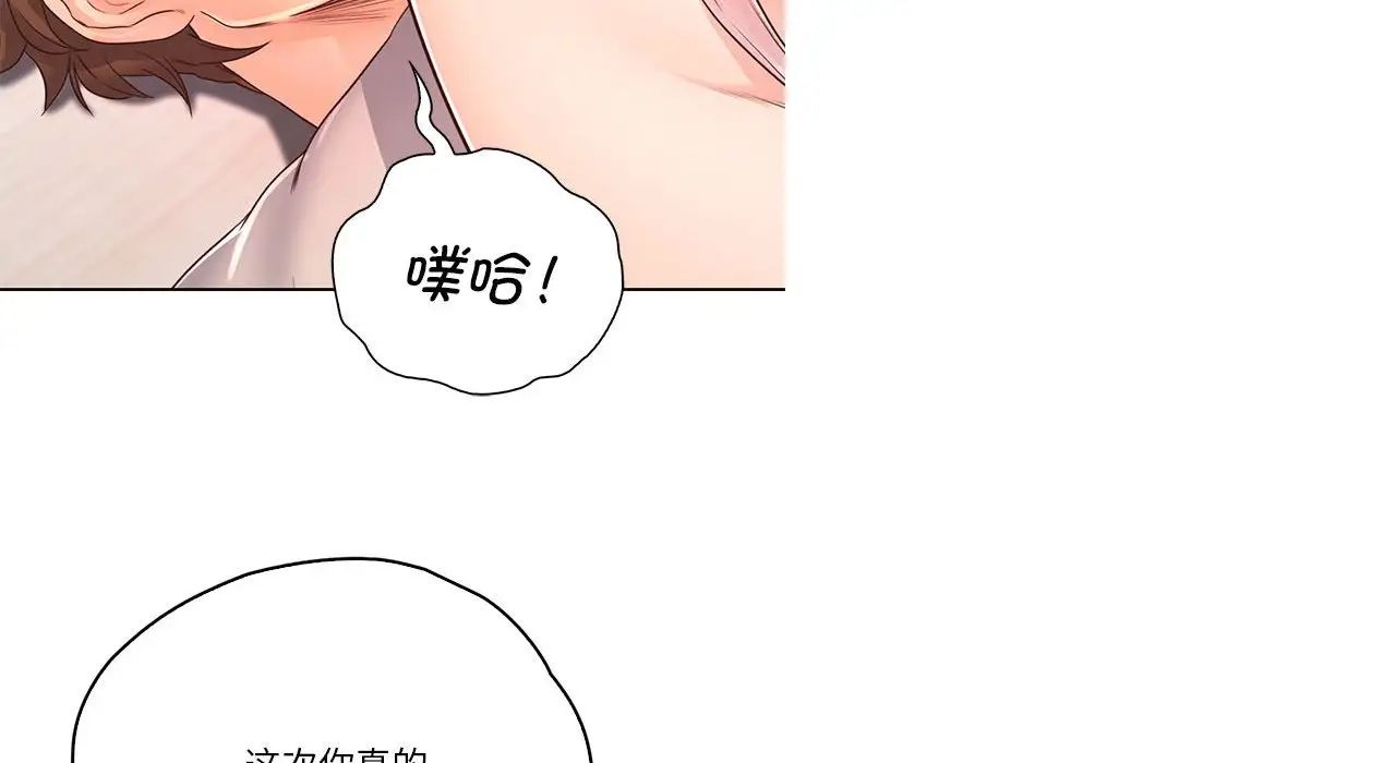 《情定大阪》漫画 第26話