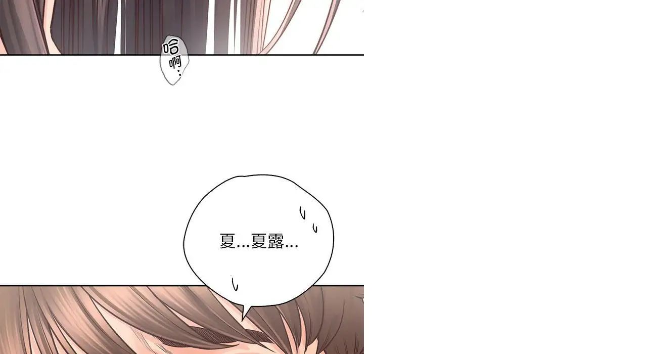 《情定大阪》漫画 第26話