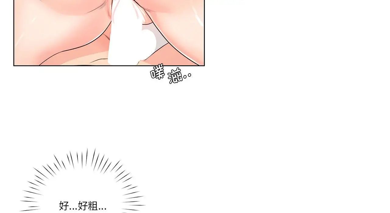 《情定大阪》漫画 第26話