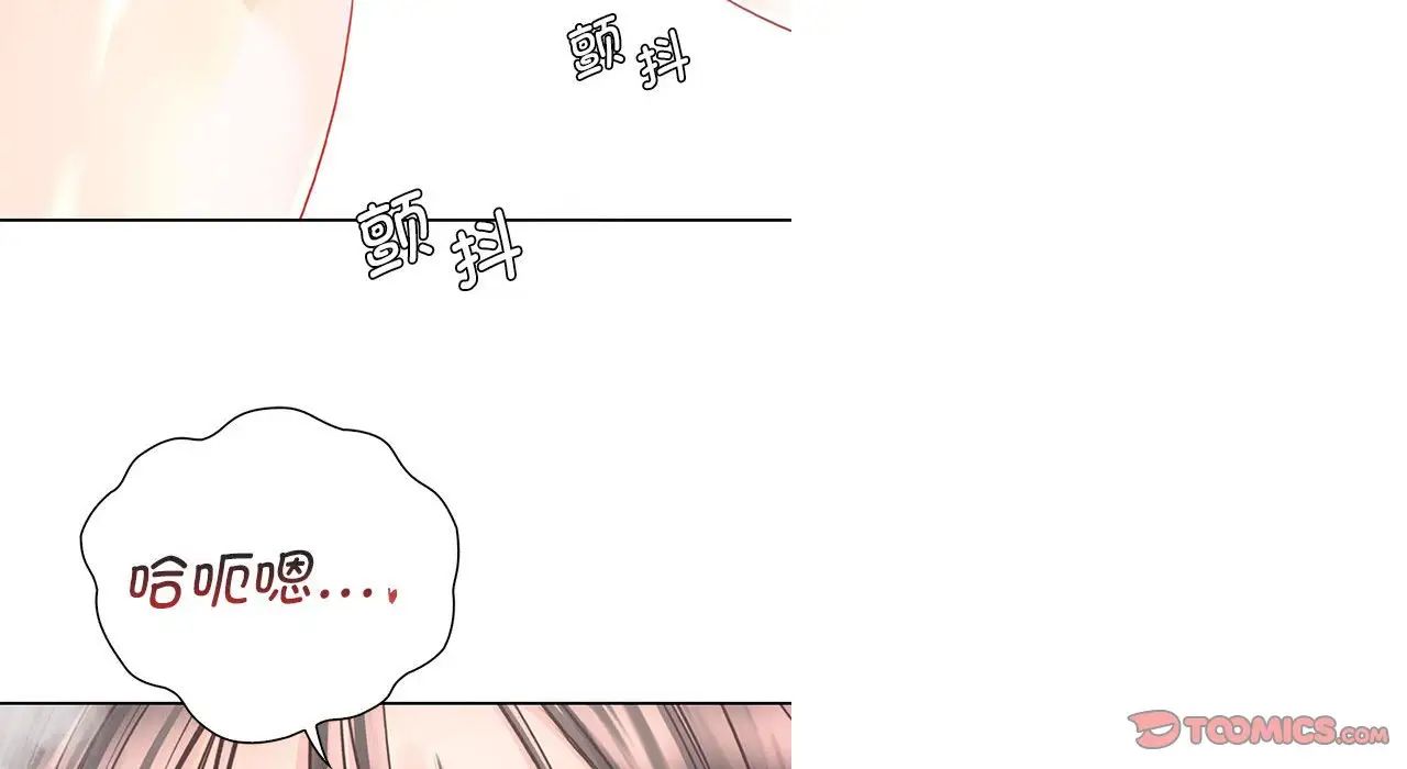 《情定大阪》漫画 第26話