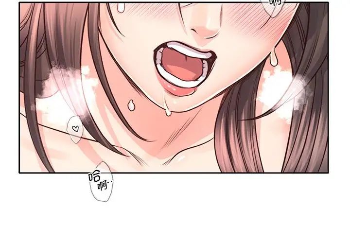 《情定大阪》漫画 第27話