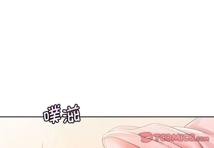 《情定大阪》漫画 第27話
