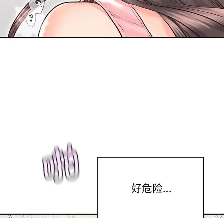 《情定大阪》漫画 第27話