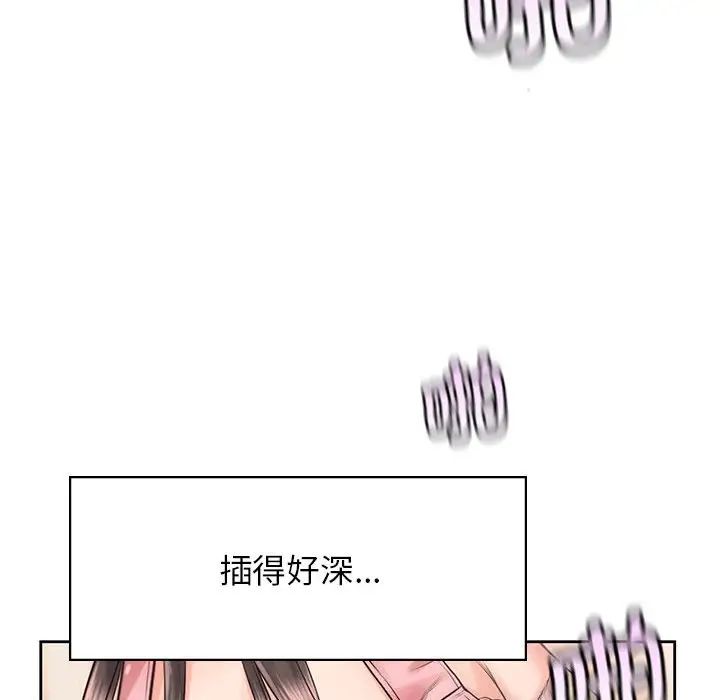 《情定大阪》漫画 第27話