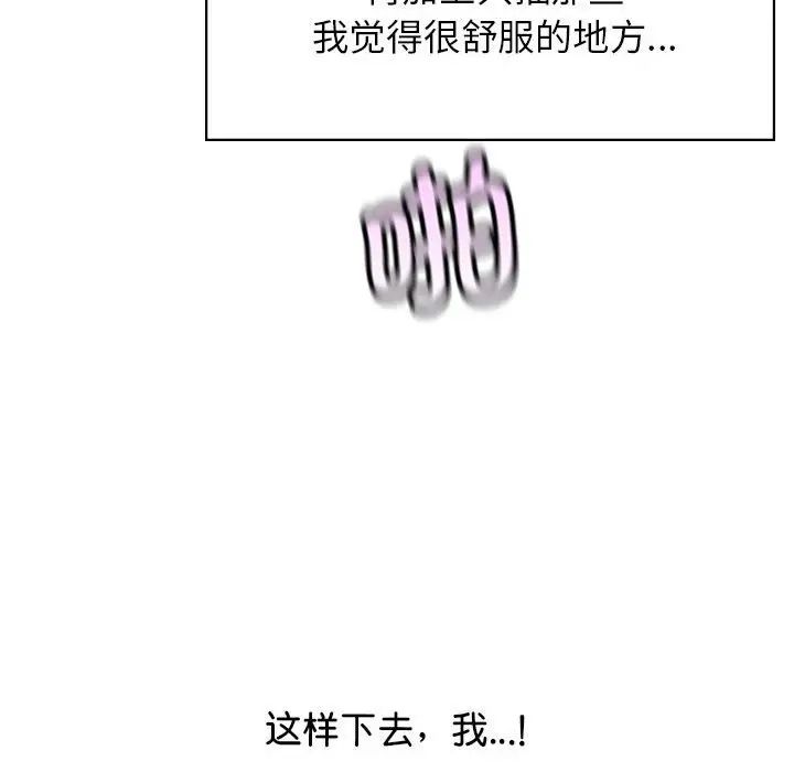 《情定大阪》漫画 第27話