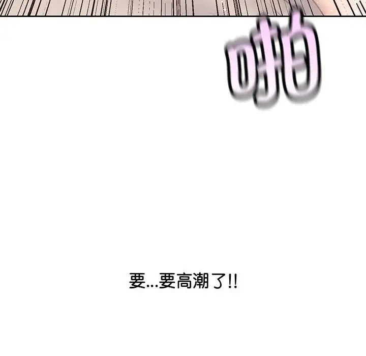 《情定大阪》漫画 第27話