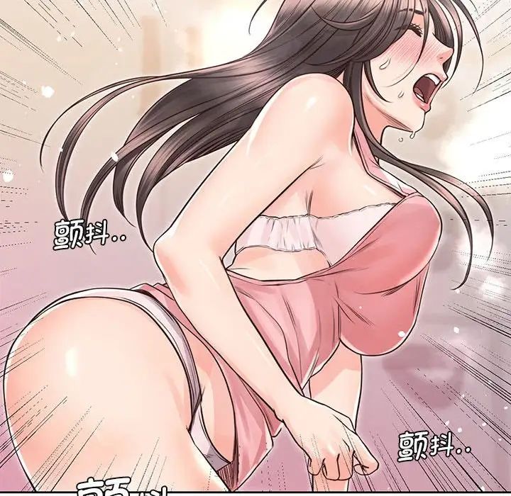 《情定大阪》漫画 第27話