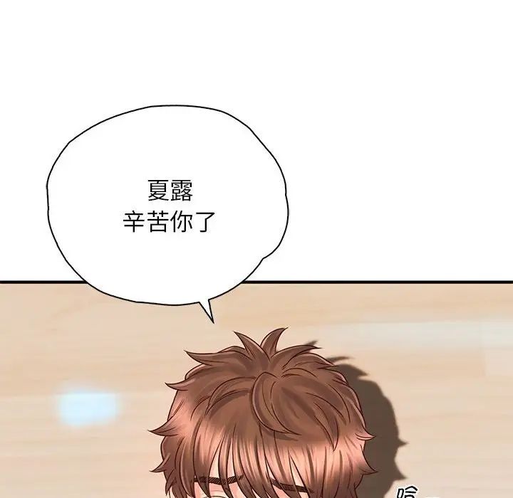 《情定大阪》漫画 第27話
