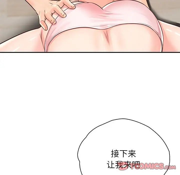 《情定大阪》漫画 第27話